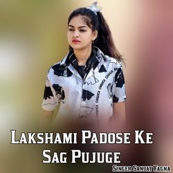 Lakshami Padose Ke Sag Pujuge-KR8qRzJxRgM