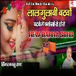 Lal Gulabi Batavo Batve Me Banosa Ro Doro