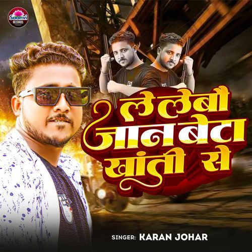 Le Lebo Jaan Beta Khanti Se