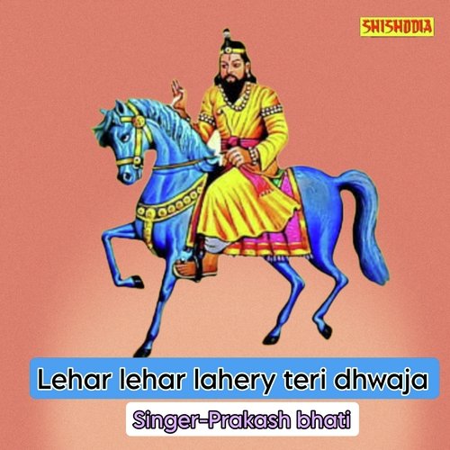 Lehar lehar lahery teri dhwaja