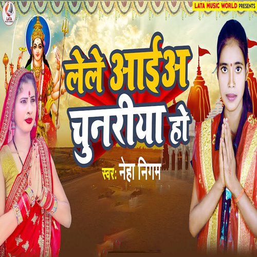 Lele Aaia Chunariya Ho