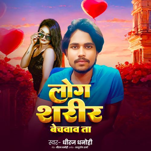 Log Sharir Bechvav Ta