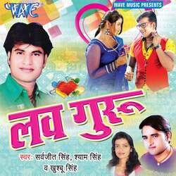 Sawariyaa Kahe Na Ayiela Ho