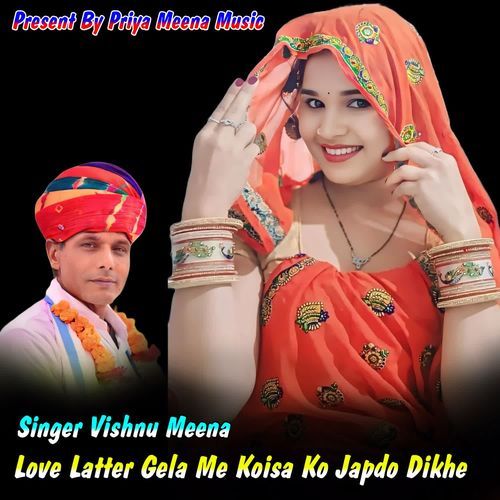 Love Latter Gela Me Koisa Ko Japdo Dikhe
