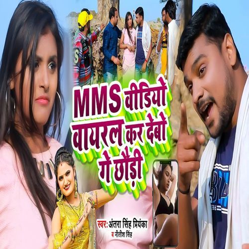 MMS Video Viral Kard Debo Ge Chhodi