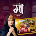 Mago Tomay Khujbo Kothay