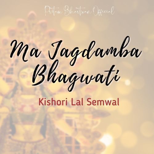 Ma Jagdamba Bhagwati