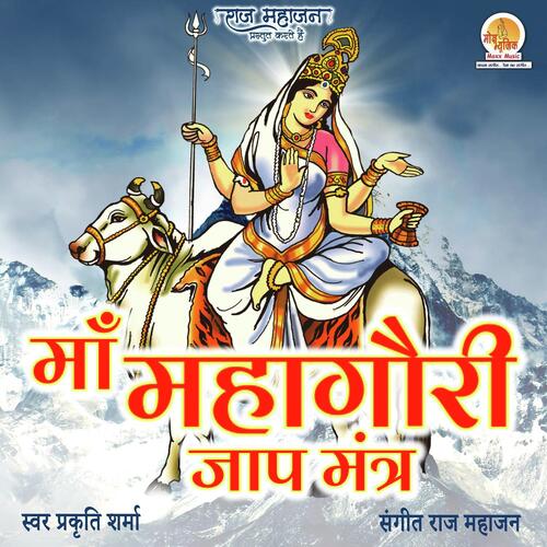 Maa Mahagauri Jaap Mantra