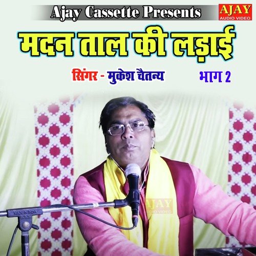 Madan Taal Ki Ladayi Part 2