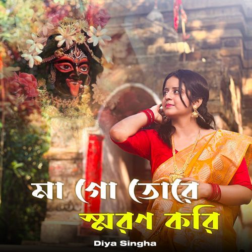 Mago Tore Smaran Kori