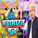 Mahabharat Yaudh (Bhojpuri)
