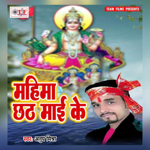 Kaise Leab Ganga Ji Ke