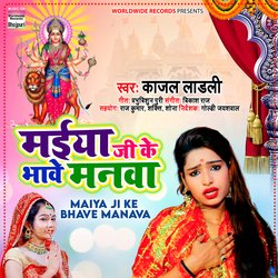 Maiya Ji Ke Bhave Manava-RzgGZDMBR3s