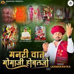 Man Ri Vat Momaji Hobaljo (1)