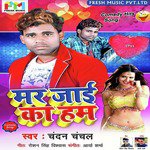 Mar Jaai Ka Ham - Single