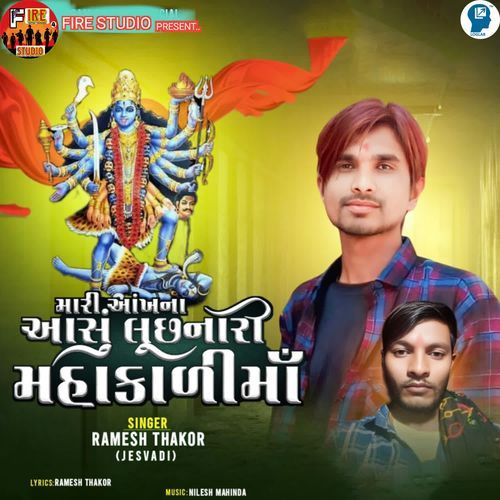 Mari Aankh Na Aasu Luchnari Mahakli Maa