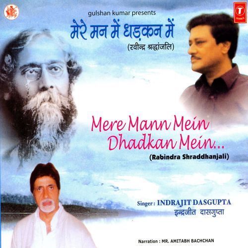 Aaj Jagte Hain