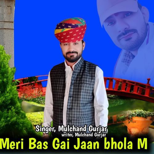 Meri Bas Gai Jaan bhola M