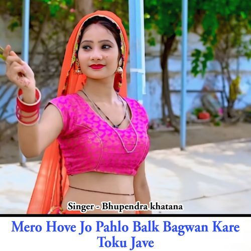 Mero Hove Jo Pahlo Balk Bagwan Kare Toku Jave