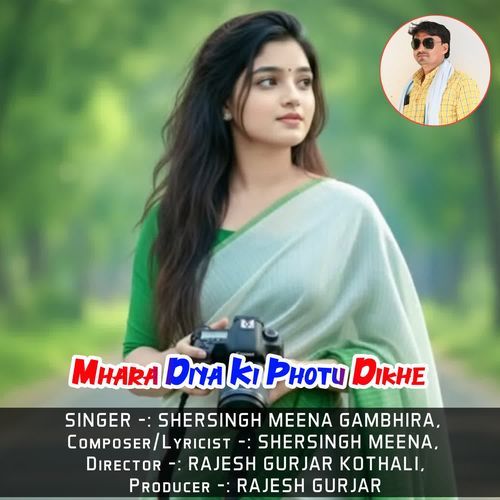 Mhara Diya Ki Photu Dikhe