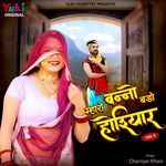 Santare Ke Ped Par Banna Diwana