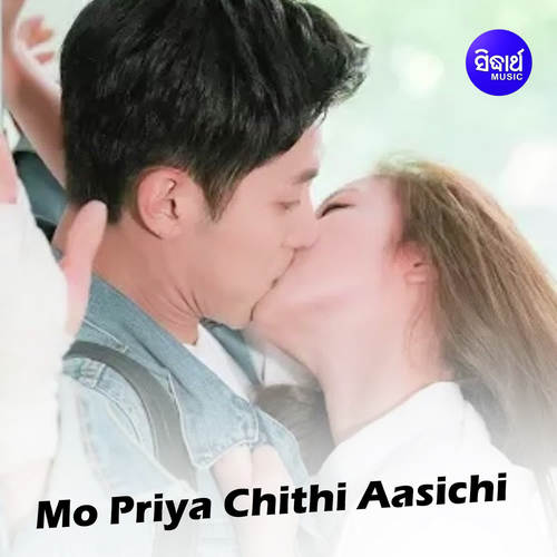 Mo Priya Chithi Aasichi