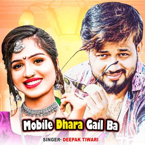 Mobile Dhara Gail Ba