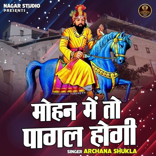 Mohan Mein To Pagal Hogi