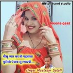 Mosu pyar kr to padwala chutilo panjab su lajyo (Meena geet)