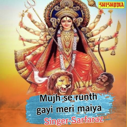 Mujh se runth gayi meri maiya