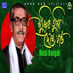 Mujib Tumi Dheke Jau