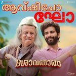 Mukhathu Kopathil (From "Dashavatar - Malayalam")