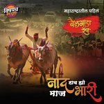 Naad Haay Hyo Maaj Bhari