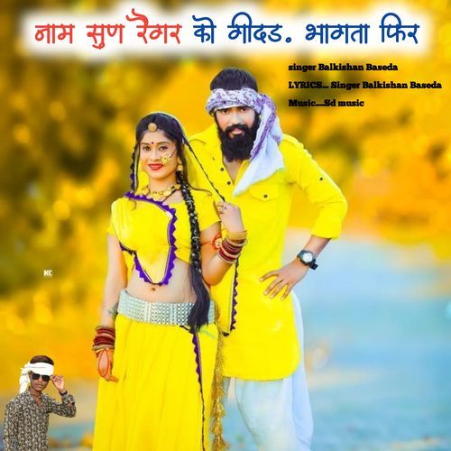 Nam Sun Regar Ko Gidad Bhagta Fir