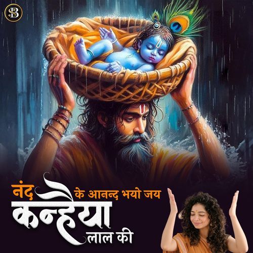 Nand Ke Anand Bhayo Jai Kanhaiya Lal Ki