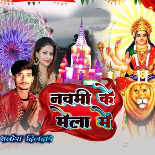 Navami Ke Mela Me