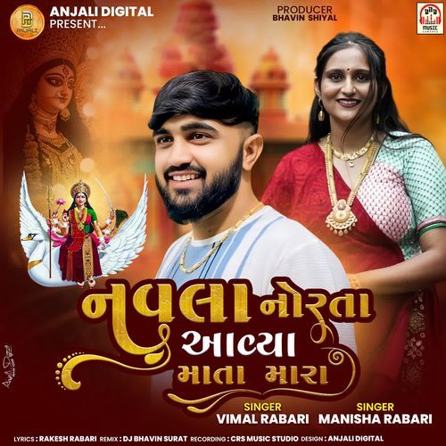 Navla Norta Aavya Mata Mara