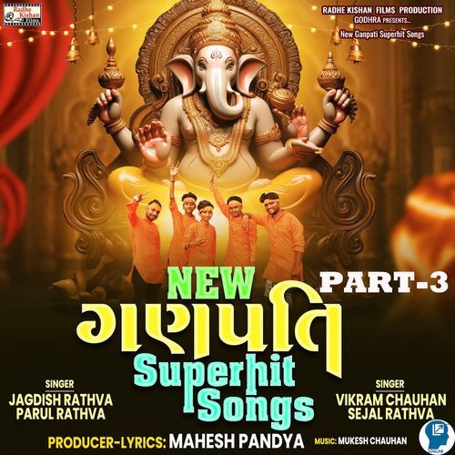 New Ganpati Superhit Song Part-3