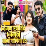 Niman Khatir Niman Bagi Balia Ha