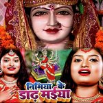 Nimiya Ke Dhadh Maiya