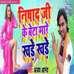 Nishad Ji Ke Beta Mare Khade Khade - Single