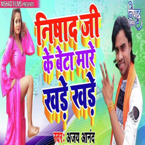 Nishad Ji Ke Beta Mare Khade Khade - Single_poster_image