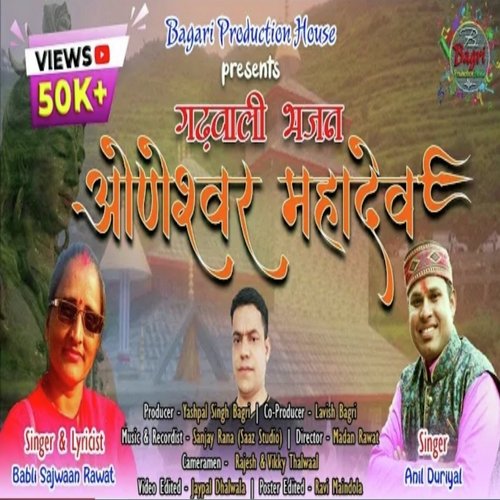 Oneshwar mahadev jagar (Garhwali songs)