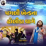 Pagli Band na Dholida Vage