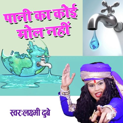 Pani Ka Koi Mol Nahi (Hindi)