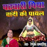 Patwari Piya Chandi Ki Payal