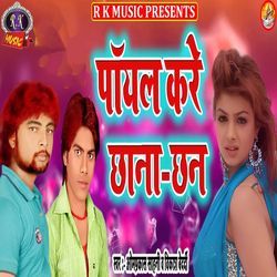 Payal Kare Chhana Chhan-GC4tBEQFQl4