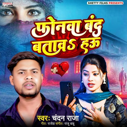 Phonwa Band Bataba Hau