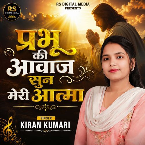 Prabhu Ki Awaaj Sun Meri Aatma