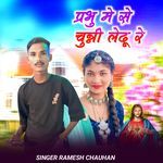 Prabhu Me Se Chunni Ledu Re